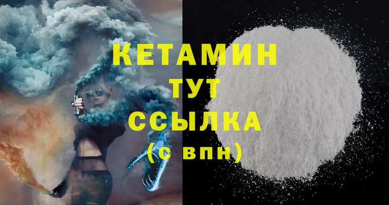 Кетамин ketamine  Алексин 