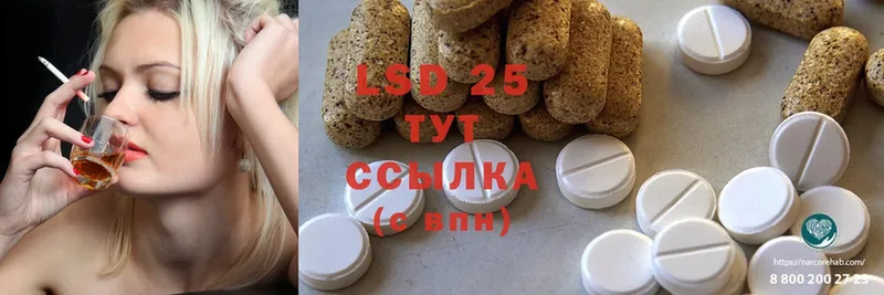 Лсд 25 экстази ecstasy Алексин